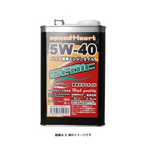 speedHeart バイク専用エンジンオイル フォーミュラストイック 5w-40 4L  SH-SFB0540-04｜partsboxsj