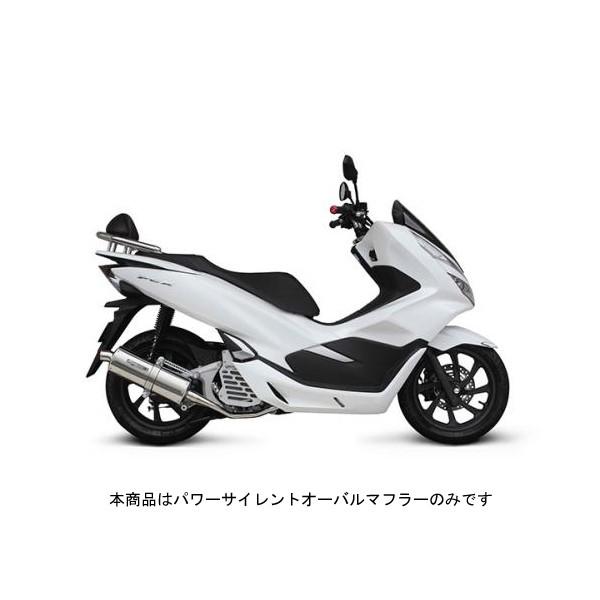 武川 パワーサイレントオーバルマフラー(政府認証)   PCX125[JF81]/PCX150[KF...