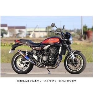 アールズギア Z900 マフラー ワイバンクラシックR　Single UP Typeフルエキゾーストマフラー[チタンドラッグブルー]Z900RS/CAFE  WK31-EUDB｜partsboxsj