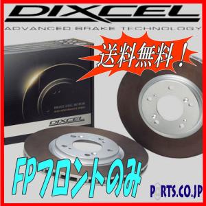 フロントFCRディスクローター FPタイプ FD3S RX-7 (16インチホイール車 91/11〜02/08)｜partscojp