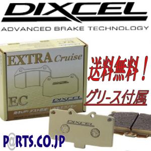 グリス付属 ブレーキパッド EXTRAcruise（ECタイプ） リア用  JZX100 マーク2/クレスタ/チェイサー (TURBO/ツアラーV  96/9〜01/06)