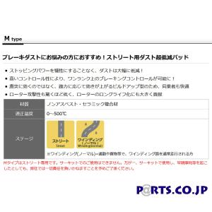 ディクセル グリス付属 ブレーキパッド Mタイ...の詳細画像1