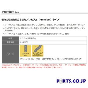 ディクセル グリス付属 ブレーキパッド プレミ...の詳細画像1