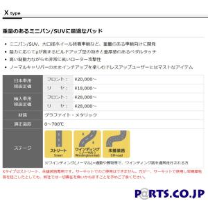 ディクセル グリス付属 ブレーキパッド Xタイ...の詳細画像1