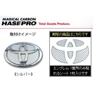 定形外便 ハセプロ　マジカルカーボン リアエンブレムシート シルバー GGH/ANH20系 ヴェルフ...