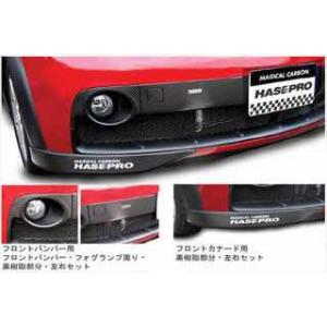 HASEPRO(ハセプロ)  マジカルカーボン フロントバンパー用 ガンメタ Z27AG コルトVE...
