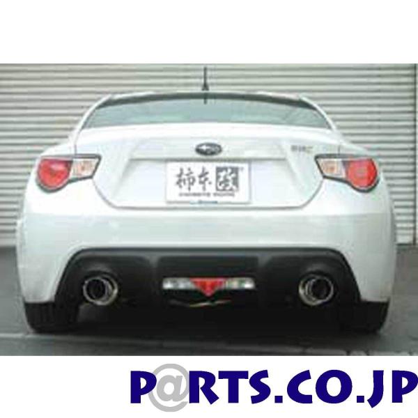 柿本改 マフラー 【 B22344 】 Regu.06&amp;R 【 BRZFA20(NA)]ZC6 】