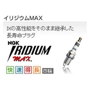 NGK イリジウムMAXプラグ 2007/3〜2010/8 シビック/フェリオ FD2 (タイプR)...