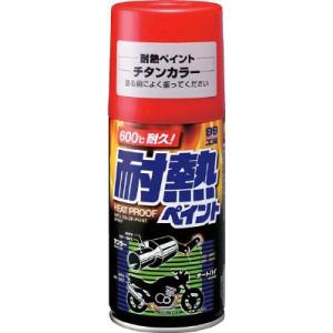 ソフト９９　耐熱ペイント　チタンカラー [送料無料]｜partscojp