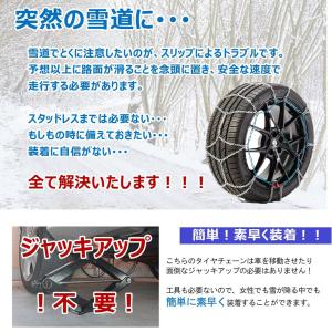 タイヤチェーン スノーチェーン 汎用 金属 車...の詳細画像2