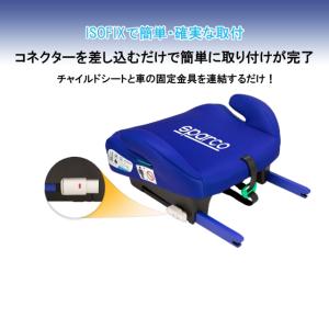 SPARCO スパルコ ジュニアシート ブース...の詳細画像3