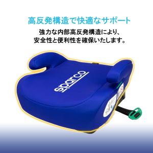 SPARCO スパルコ ジュニアシート ブース...の詳細画像5