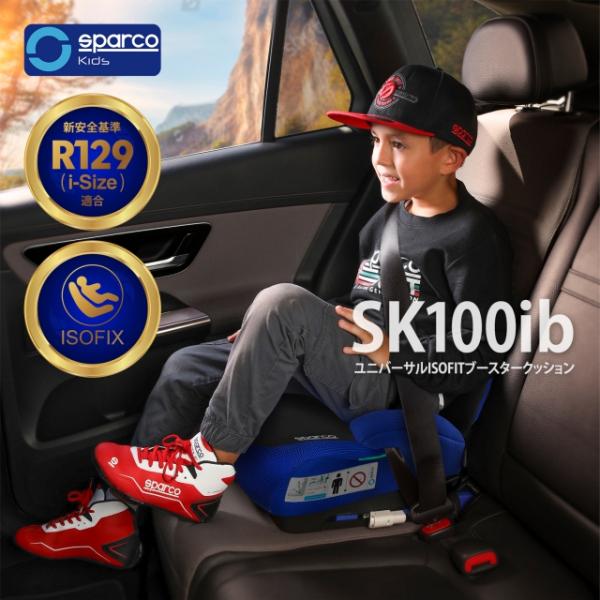 SPARCO ジュニアシート ブラックブルー 折りたたみ式 ブースタークッション キッズ ブランド ...