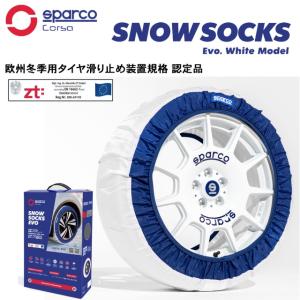 オートソック/タイヤチェーン布/未使用品 トラック・バス用 布製タイヤチェーン(2枚組) AL59 トラック用品