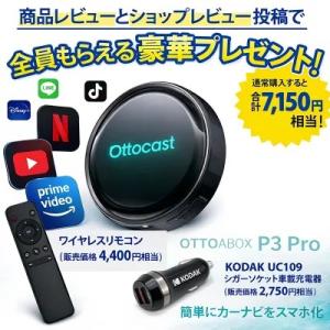 正規代理店 ottocast オットキャスト P3 PRO プロ android 13