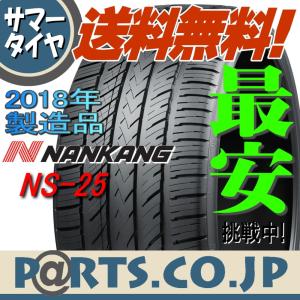 ナンカン 225/45R17 NS-25 NANKANG サマータイヤ 94V XL 即日出荷 送料無料