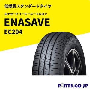 DUNLOP（ダンロップ） 175/65R15 夏タイヤ エナセーブ EC204 1本
