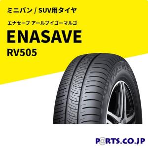 エナセーブ 2025年製 ダンロップ 215/65R16 98S DUNLOP ENASAVE EC300+