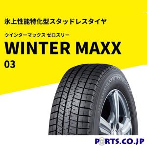 WINTER MAXX 2024年製造 ダンロップ WM02 195/60R17 90Q スタッドレス