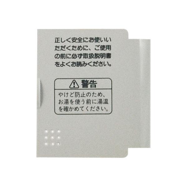 リンナイ Rinnai 給湯暖房熱源機 スイッチカバー 098-0583000