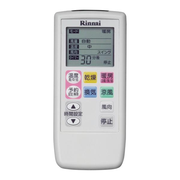 リンナイ Rinnai 浴室暖房乾燥機 リモコン BHS-03A 123-079-000★