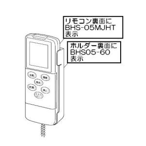 ray8.リンナイ Rinnai ワイヤレスリモコン BHS-07AR リンナイ（Rinnai） 純正部品 (123-190-000) ワイヤレスリモコン【型番