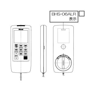 リンナイ Rinnai 浴室暖房乾燥機 リモコン BHS-06ALR 123-308-000