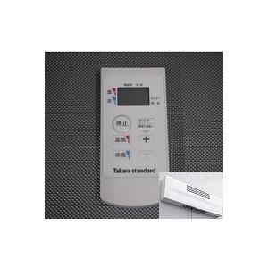 タカラスタンダード（Takara standard） ルームヒーター EDR-751