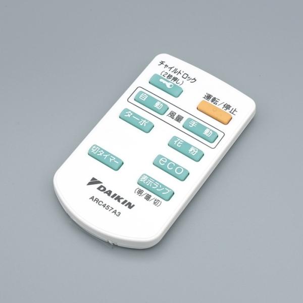 ダイキン DAIKIN 空気清浄機用ワイヤレスリモコン 1947359 ARC457A3◆