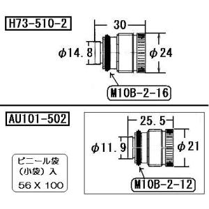 リンナイ（Rinnai） 純正部品 (196-016-000) フィルター用プラグ 給水