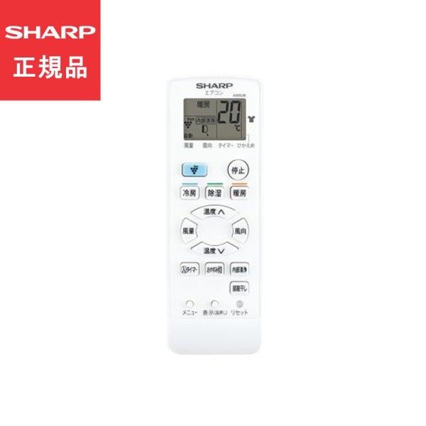 【在庫あり○】シャープ SHARP エアコン リモコン A988JB 2056380945