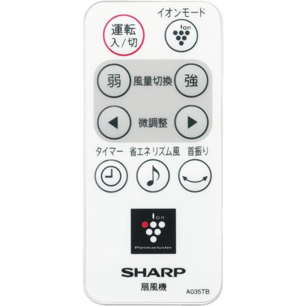 シャープ SHARP 扇風機用リモコン ホワイト系（PJ-B3CXH） A035TB 2146380...