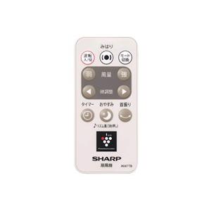 シャープ SHARP 扇風機用リモコン A063TB 2146380066◆