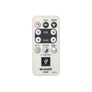 シャープ SHARP 扇風機用リモコン A070TB 2146380073◇