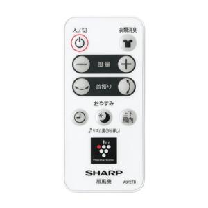 シャープ SHARP 扇風機用リモコン（ホワイト系） 2146380085◇