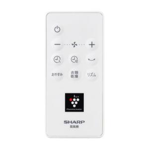 シャープ SHARP 扇風機 リモコン 2146380089◇
