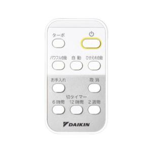 ダイキン（DAIKIN） 2290032 ARC481A1 空気清浄機 用の リモコン : で