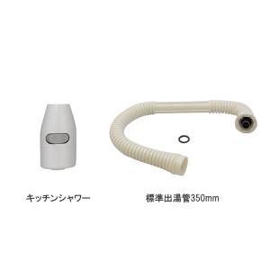 リンナイ 純正部品 (342-035-000) キッチンシャワー 小型湯沸器