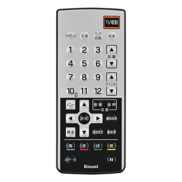 リンナイ Rinnai 浴室テレビ 赤外線リモコン 812-832-000