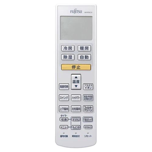 富士通ゼネラル エアコン リモコン AR-RDC2J 9319641010