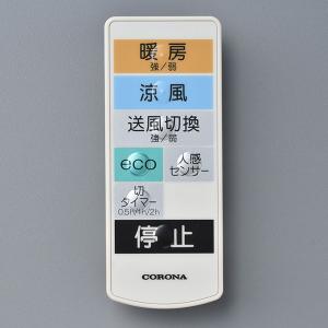 動作品 CORONA ヒータ NOILHEAT DHS-1219 リモコン 白 動作品 CORONA ヒータ NOILHEAT DHS-1219 リモコン 白 Corona