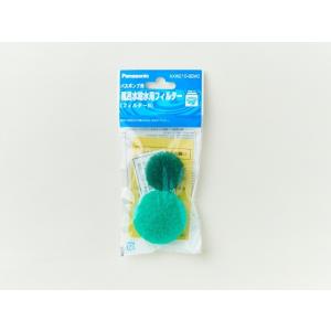 パナソニック Panasonic 洗濯機 風呂水フィルター AXW215-6EM0◆