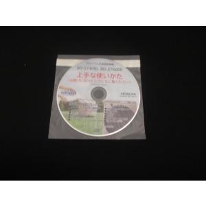 日立 HITACHI 洗濯機用DVDVIDEO（S7400） BD-S7400L-103