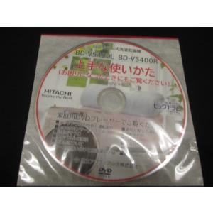 日立 HITACHI 洗濯機用DVDVIDEO（V5400） BD-V5400L-020