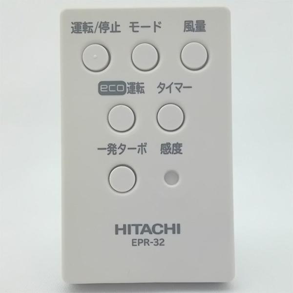日立 HITACHI 空気清浄機用リモコン（EPR-32G） EP-GX50-005◆