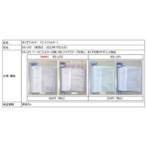 【在庫あり】シャープ SHARP 洗濯機 糸く...の詳細画像2