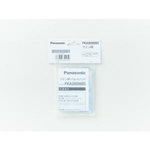 パナソニック Panasonic ハイブリッド式加湿機用クエン酸