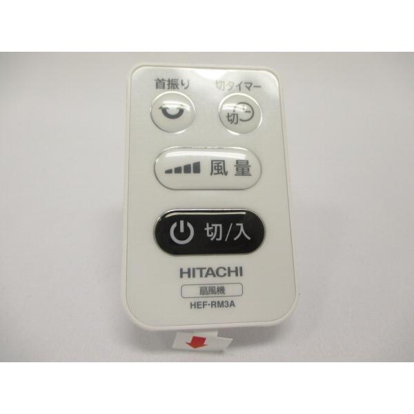 日立 HITACHI 扇風機用リモコン（デンチナシ） HEF-DC50-009◆