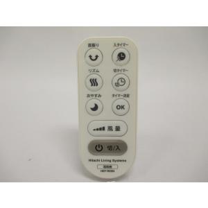 日立 HITACHI 扇風機用リモコン（デンチナシ） HEF-RE9N-003