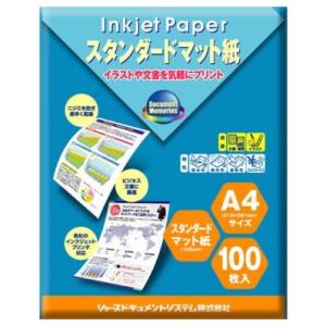 シャープ SHARP インクジェット用マット紙【スタンダード】A4 IJ186SA4